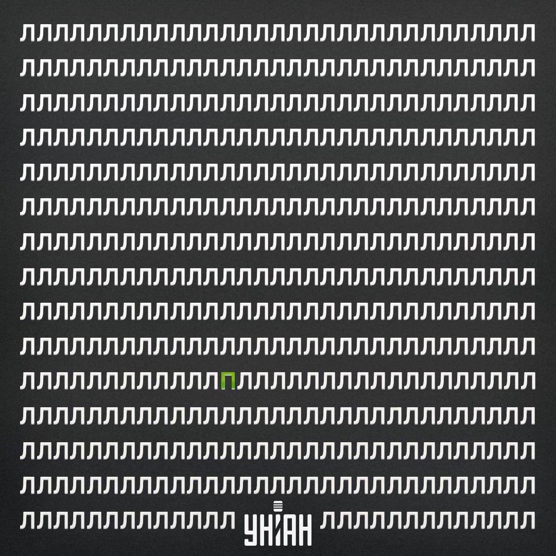 Raidė P buvo penktoje eilutėje nuo vaizdo / koliažo apačios su nuotrauka Moje