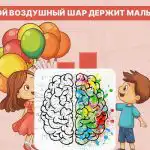 Kurį kamuolį laiko berniukas: labai paprastas testas, skirtas patikrinti jūsų